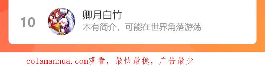 《别动！自己人》第67话 亲亲 第134页