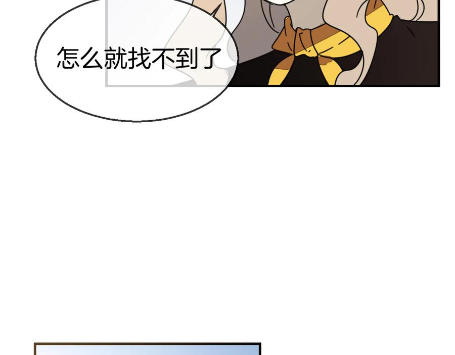 《别动！自己人》第67话 亲亲 第6页