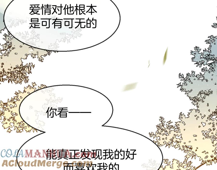 《别动！自己人》第67话 亲亲 第69页