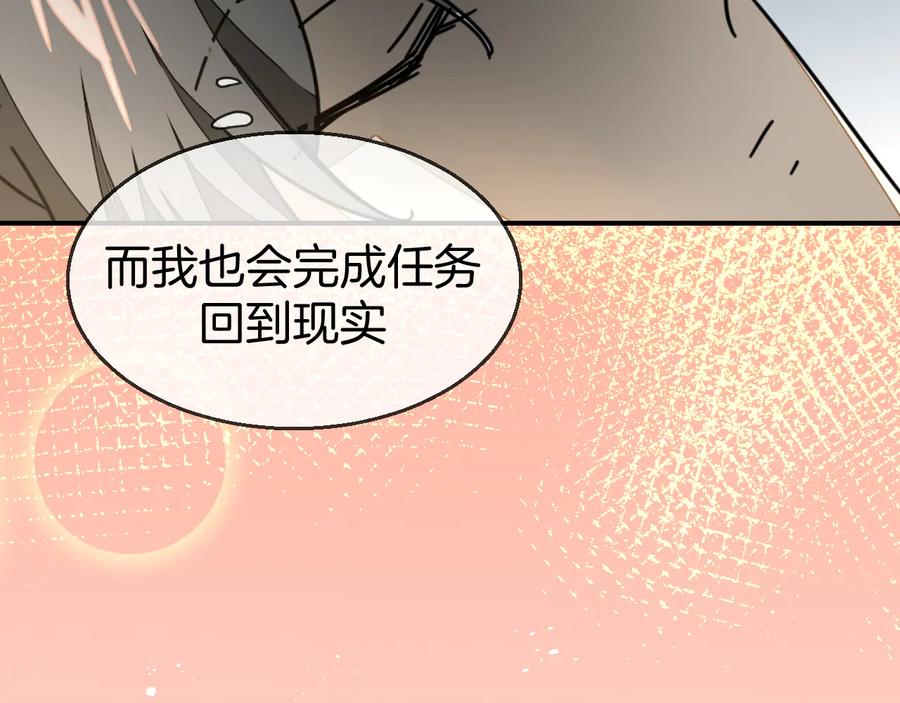《别动！自己人》第67话 亲亲 第15页
