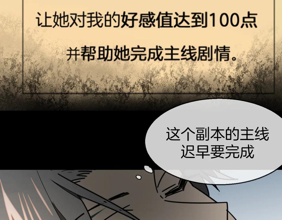 《别动！自己人》第67话 亲亲 第14页