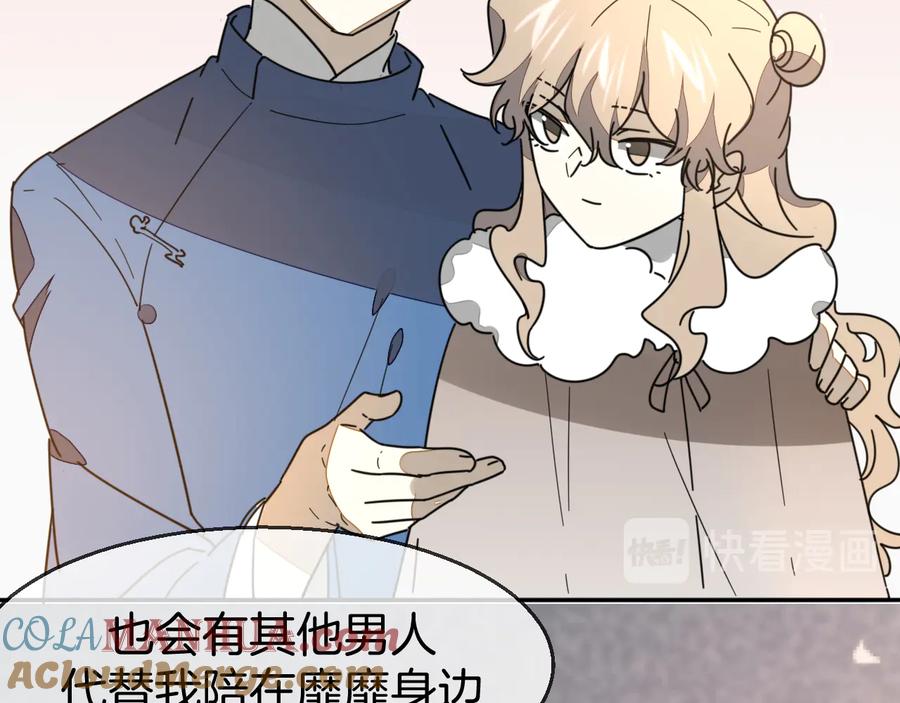 《别动！自己人》第67话 亲亲 第17页