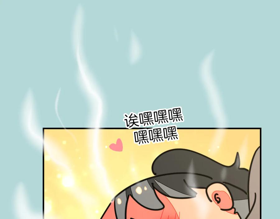 《别动！自己人》第67话 亲亲 第102页