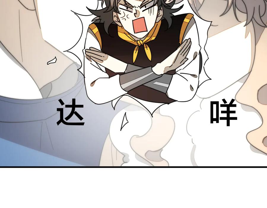 《别动！自己人》第67话 亲亲 第23页