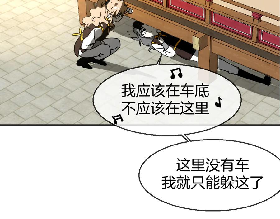 《别动！自己人》第67话 亲亲 第31页