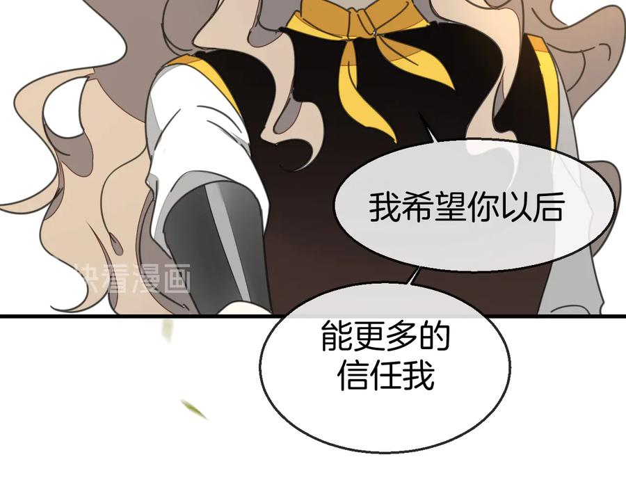 《别动！自己人》第67话 亲亲 第94页