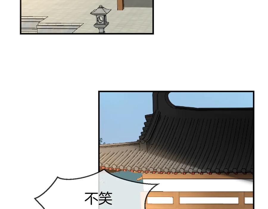 《别动！自己人》第67话 亲亲 第8页