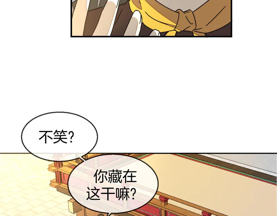 《别动！自己人》第67话 亲亲 第30页