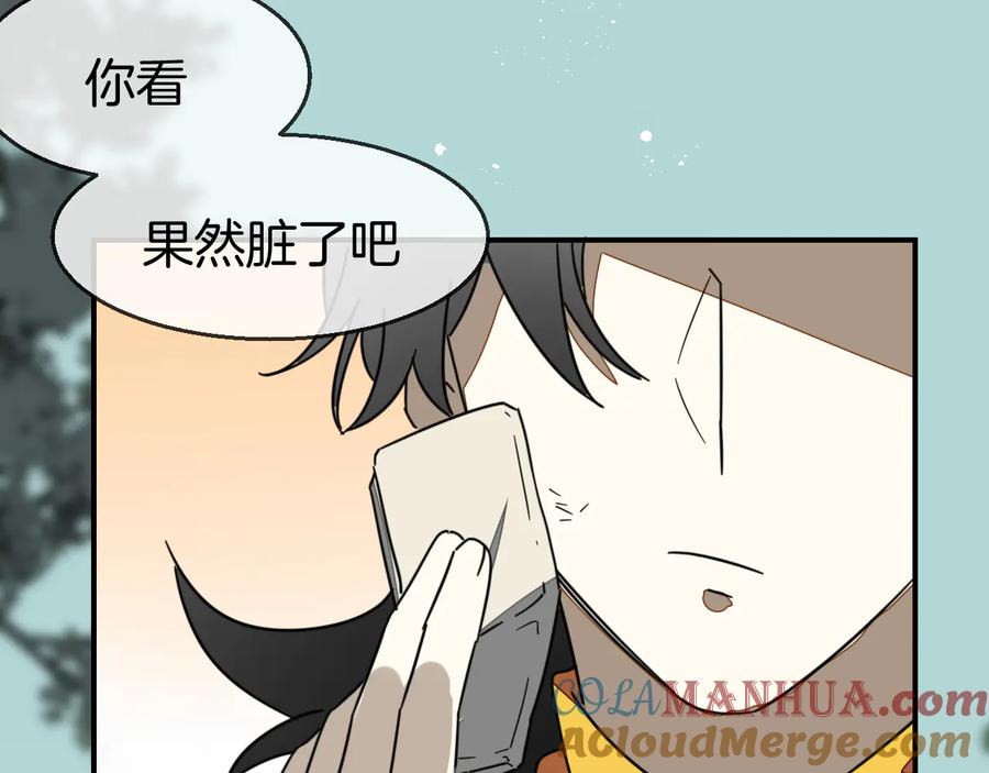 《别动！自己人》第67话 亲亲 第41页