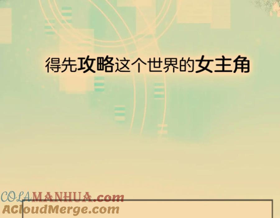 《别动！自己人》第67话 亲亲 第13页