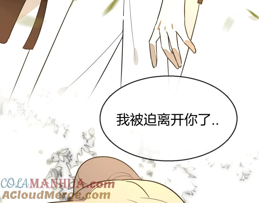 《别动！自己人》第67话 亲亲 第53页