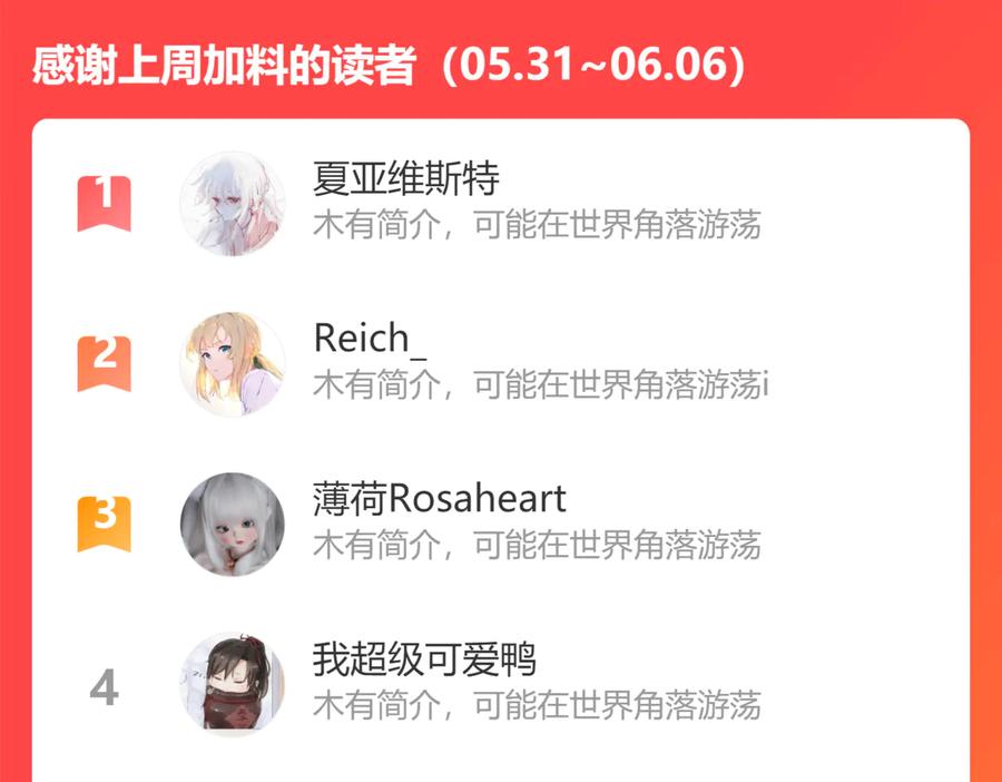 《别动！自己人》第67话 亲亲 第132页