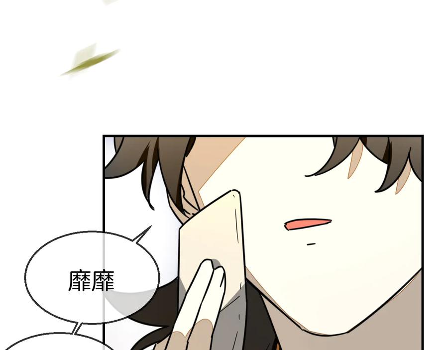 《别动！自己人》第67话 亲亲 第47页