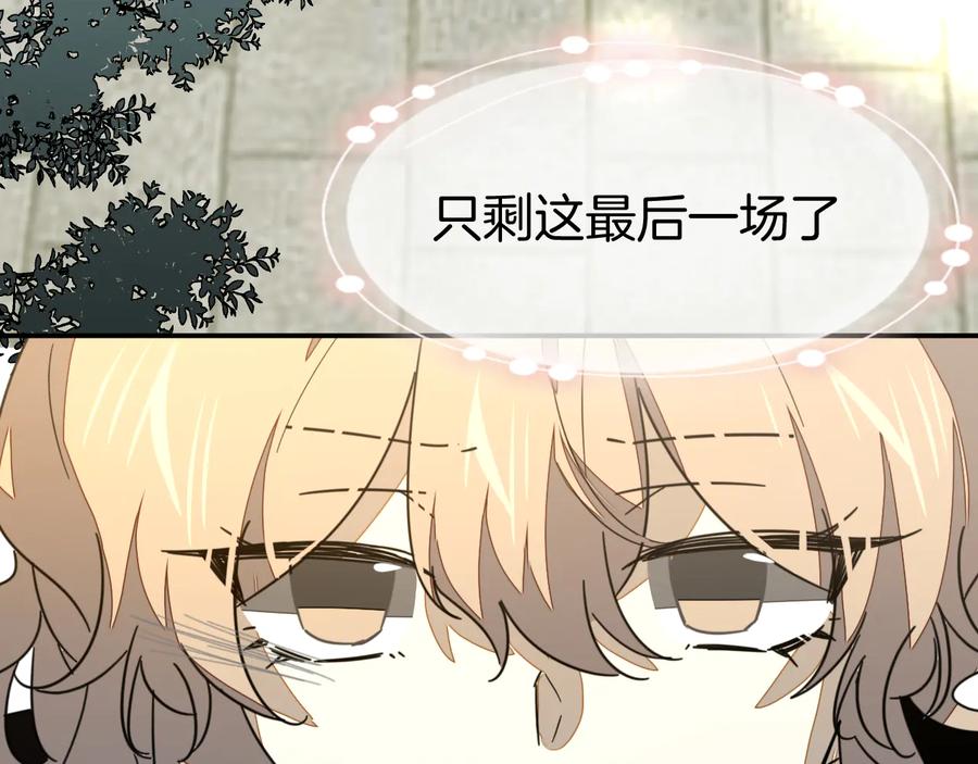 《别动！自己人》第67话 亲亲 第115页