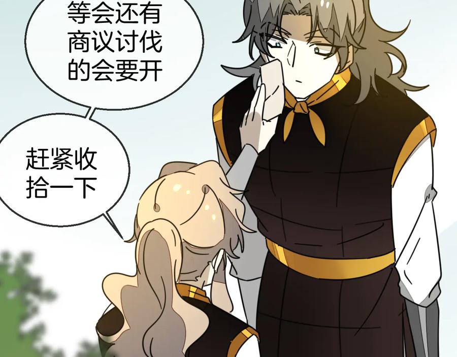 《别动！自己人》第67话 亲亲 第43页