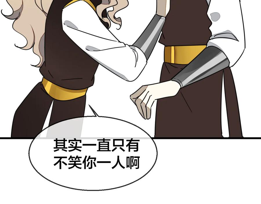 《别动！自己人》第67话 亲亲 第71页