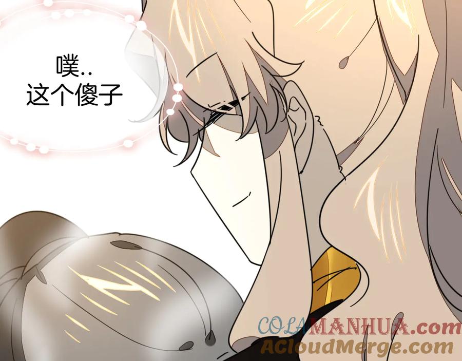 《别动！自己人》第67话 亲亲 第109页