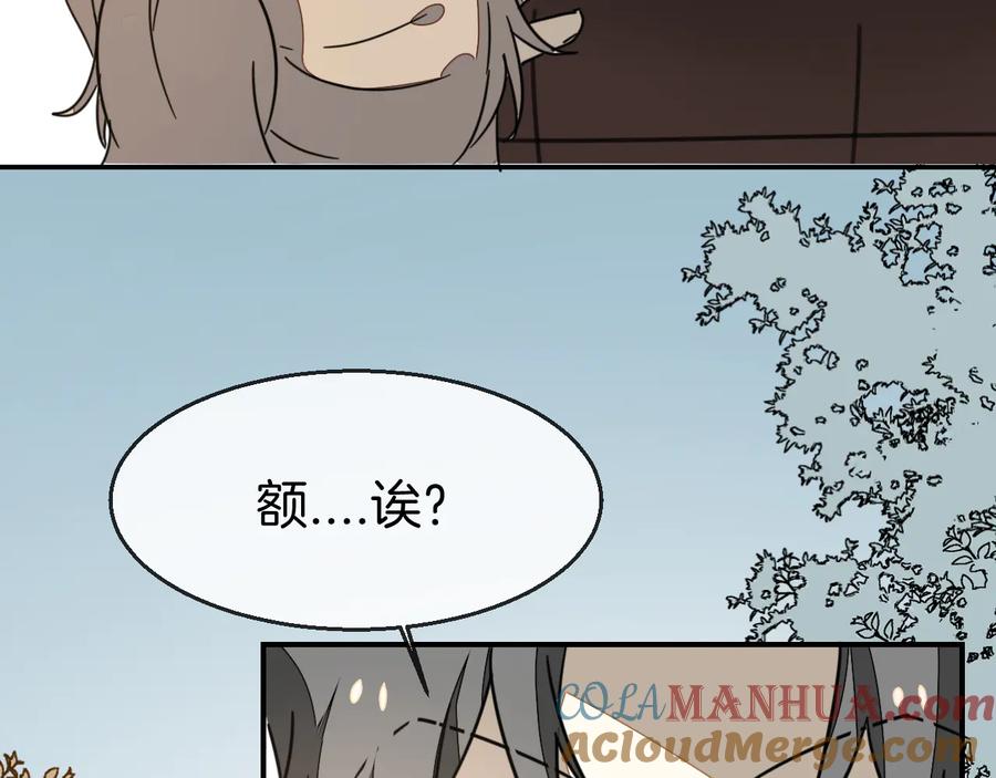 《别动！自己人》第67话 亲亲 第61页