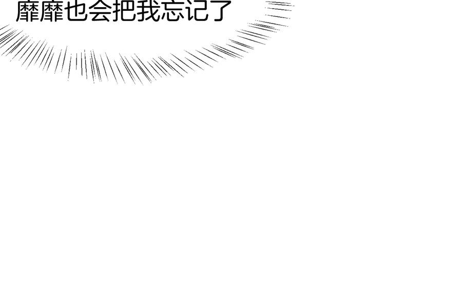 《别动！自己人》第67话 亲亲 第28页