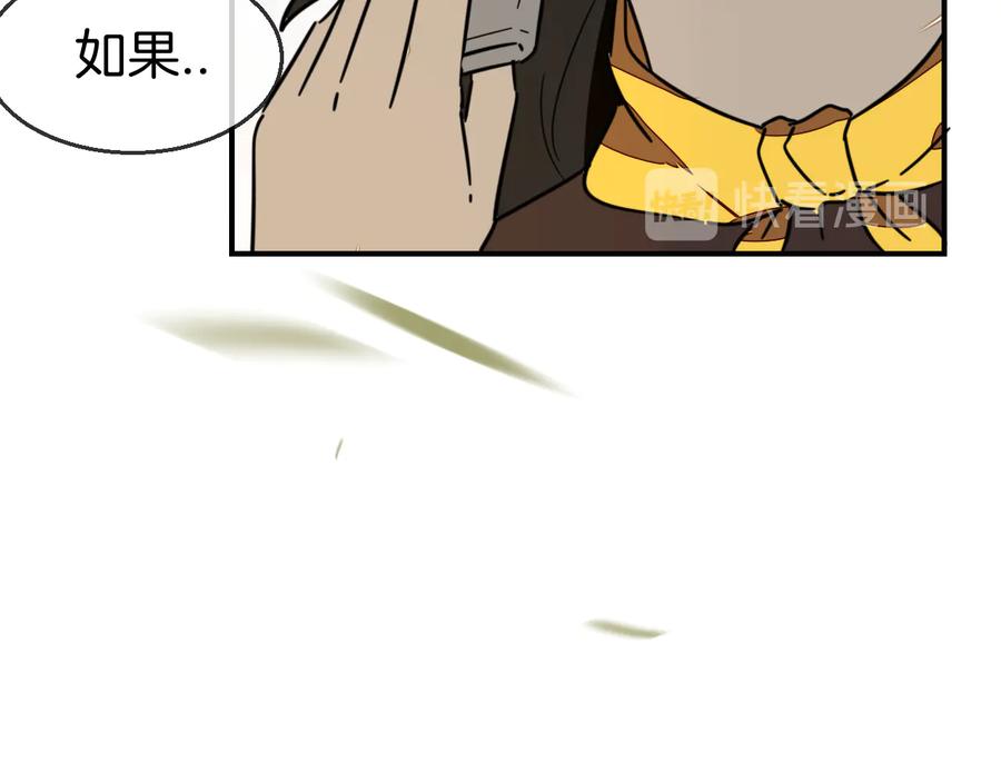 《别动！自己人》第67话 亲亲 第48页