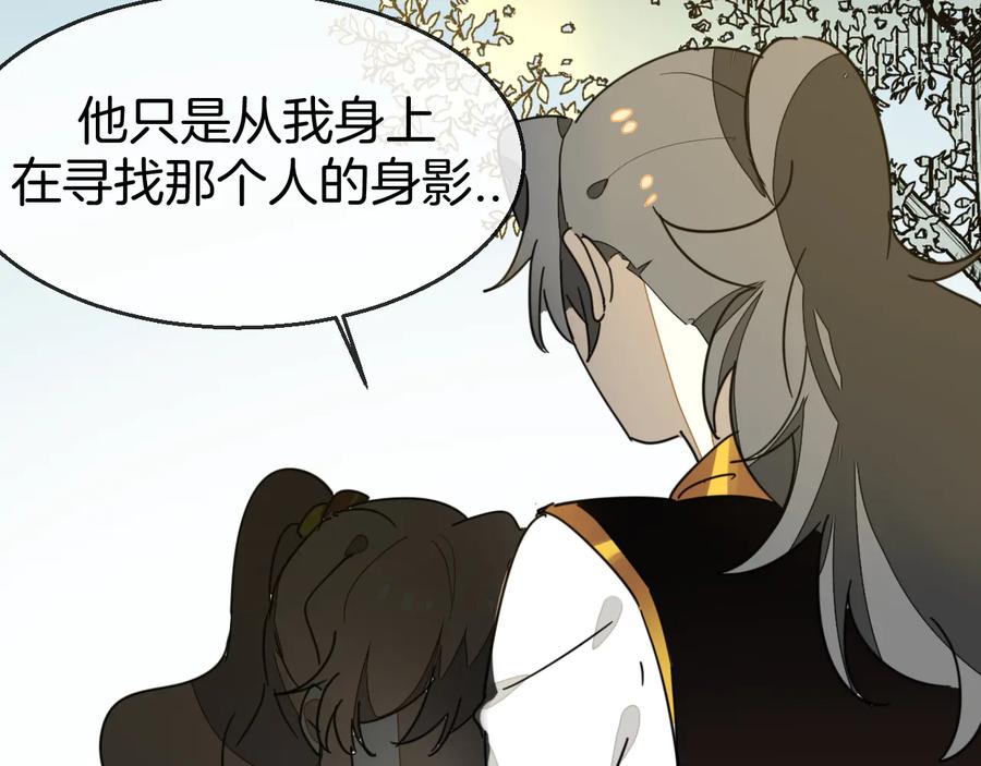 《别动！自己人》第67话 亲亲 第66页