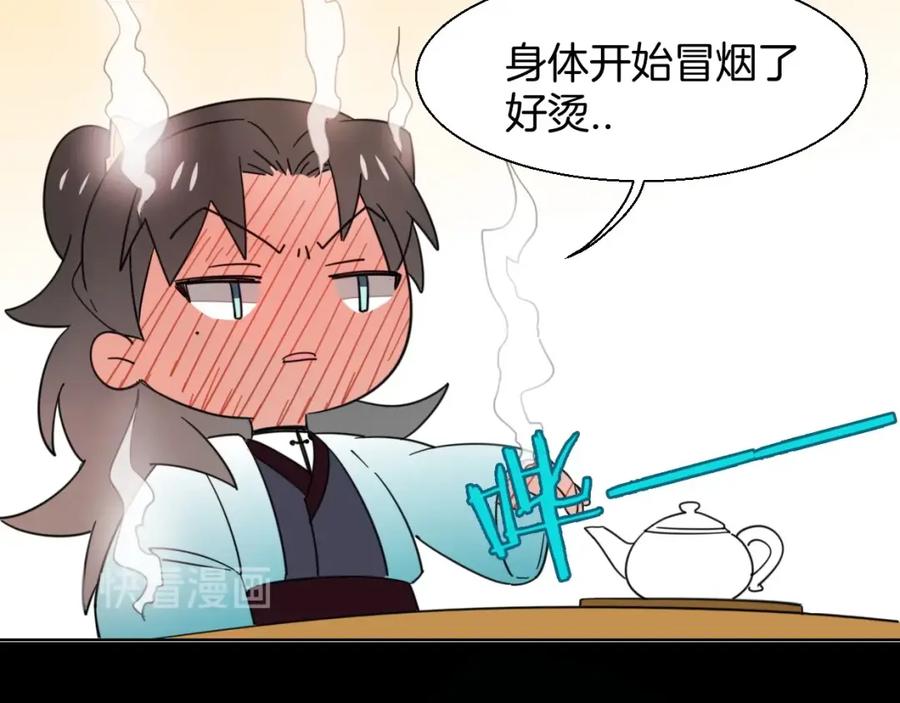 《别动！自己人》第5话 变身！ 第50页