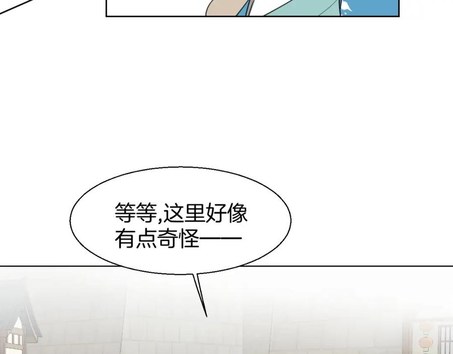 《别动！自己人》第5话 变身！ 第87页