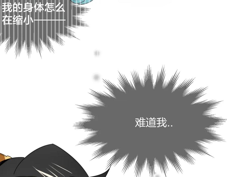 《别动！自己人》第5话 变身！ 第56页