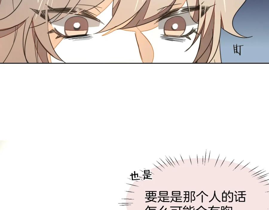 《别动！自己人》第5话 变身！ 第7页
