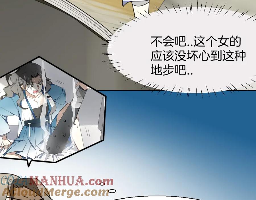 《别动！自己人》第5话 变身！ 第45页
