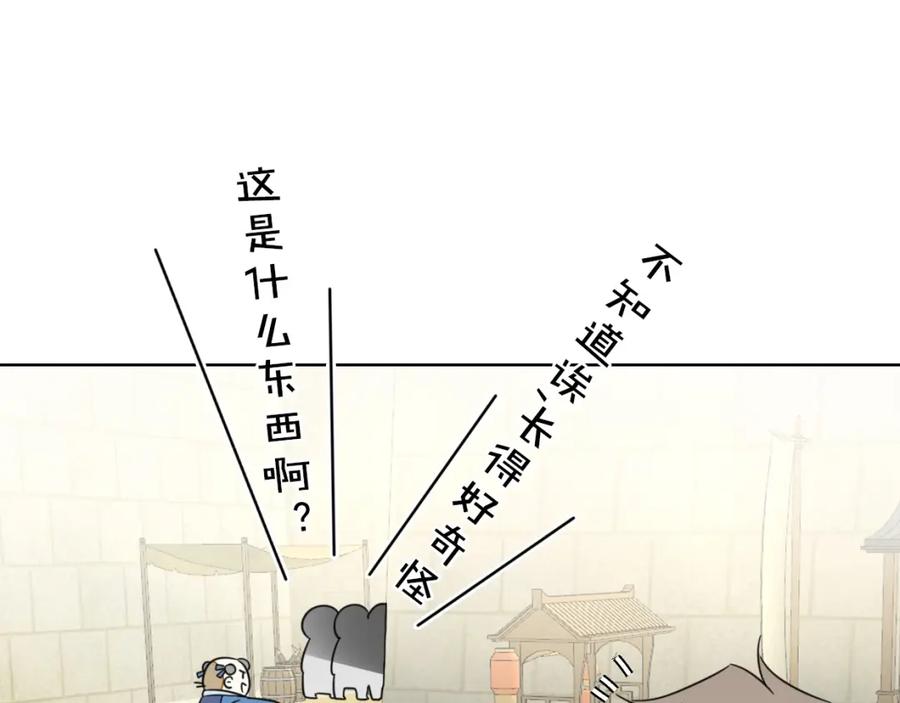 《别动！自己人》第5话 变身！ 第79页