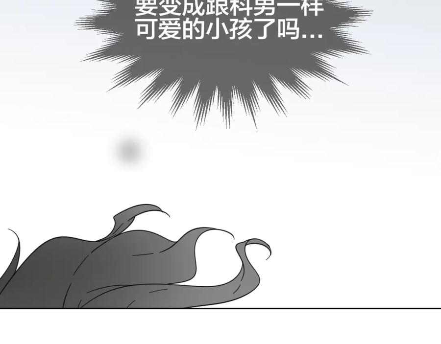 《别动！自己人》第5话 变身！ 第58页
