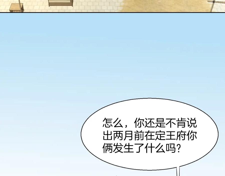 《别动！自己人》第5话 变身！ 第63页
