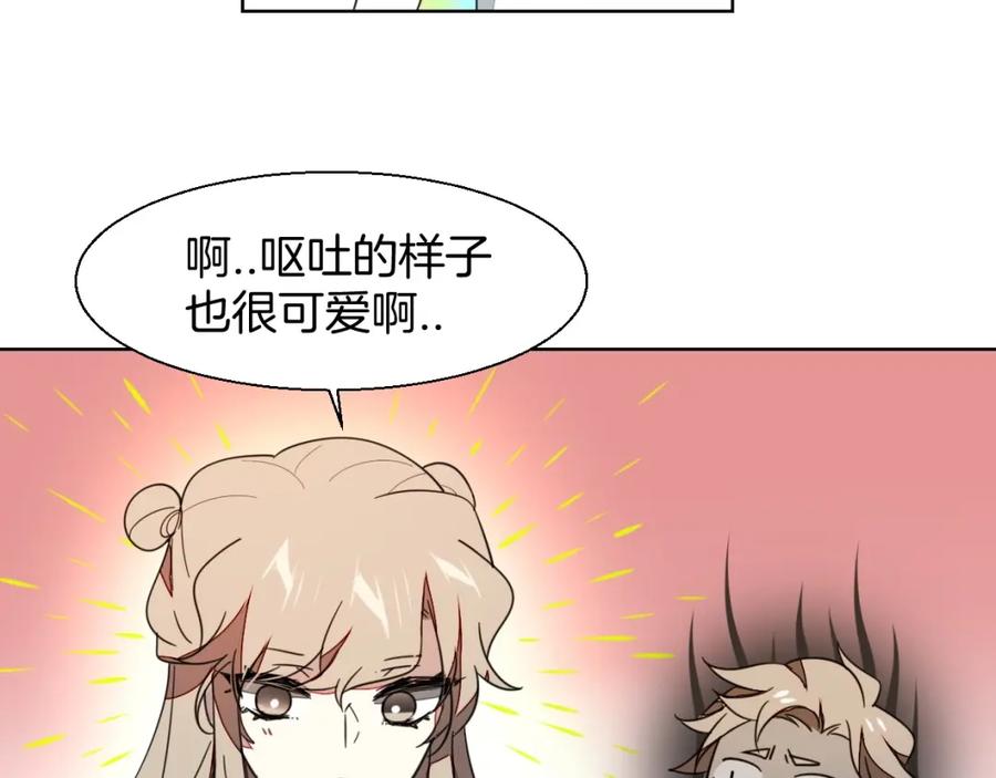 《别动！自己人》第5话 变身！ 第112页