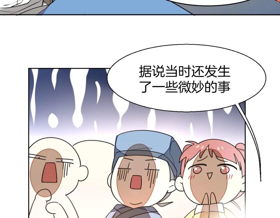 《别动！自己人》第5话 变身！ 第67页