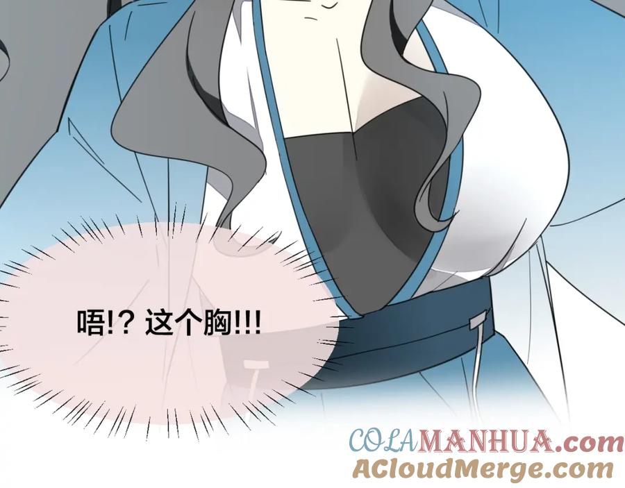 《别动！自己人》第5话 变身！ 第9页