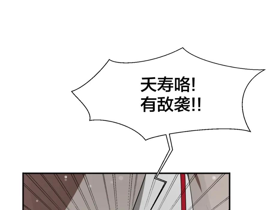 《别动！自己人》第5话 变身！ 第130页