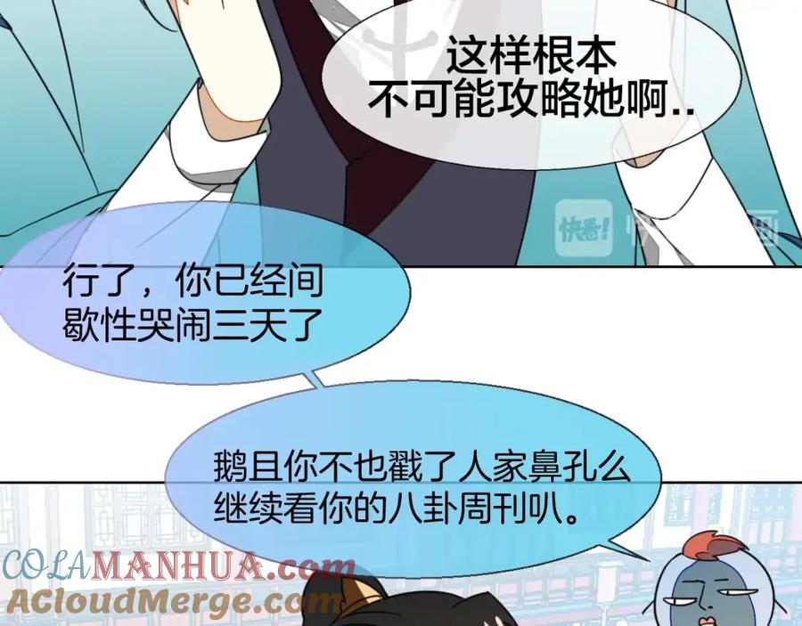 《别动！自己人》第5话 变身！ 第37页