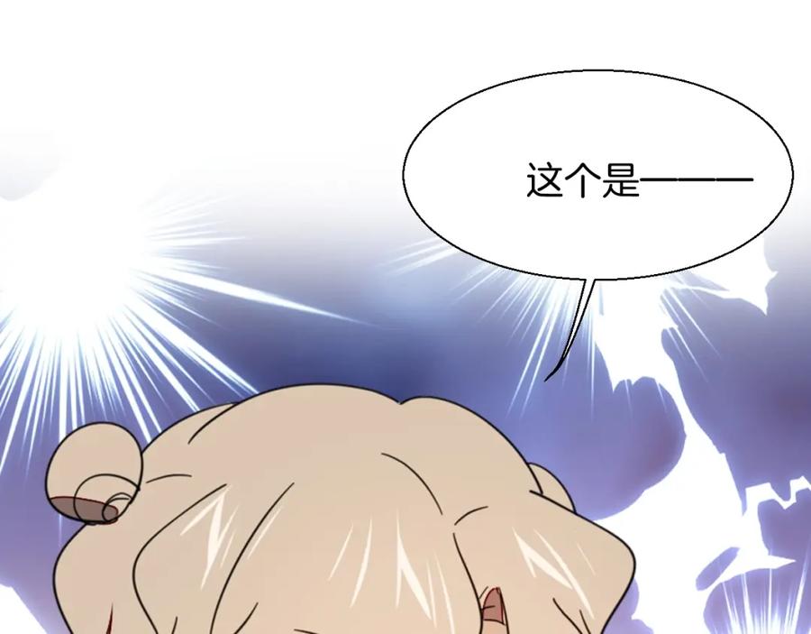 《别动！自己人》第5话 变身！ 第95页