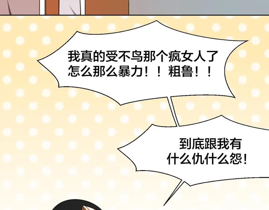 《别动！自己人》第5话 变身！ 第35页