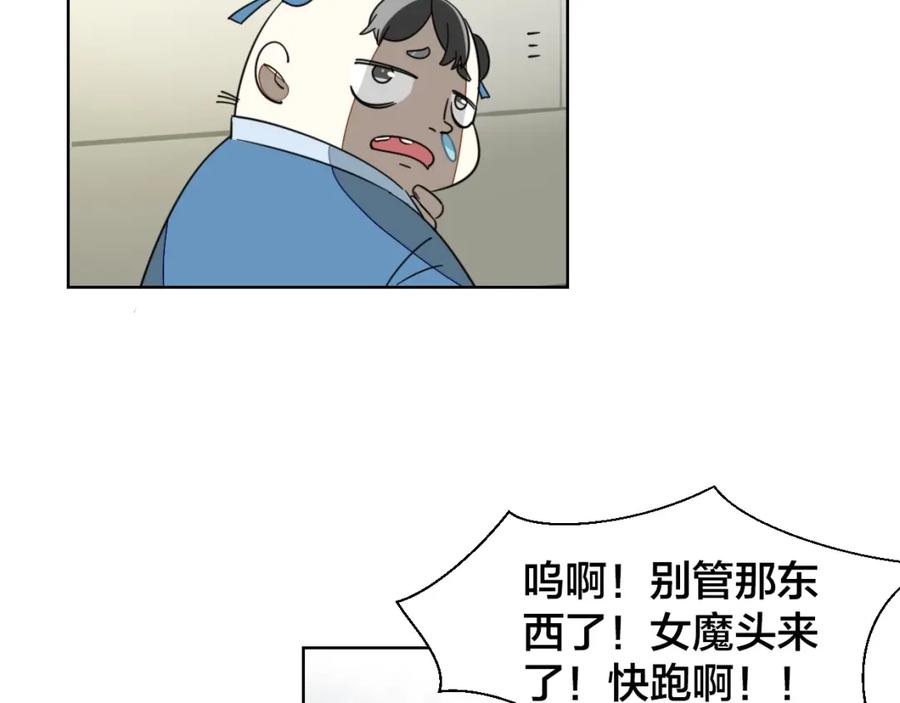 《别动！自己人》第5话 变身！ 第82页