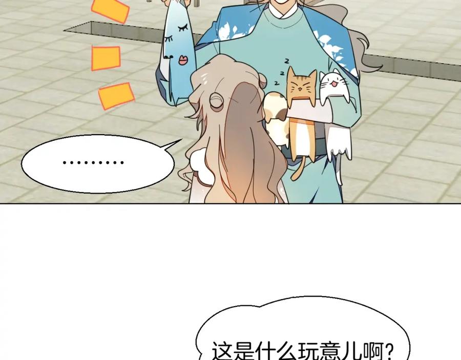 《别动！自己人》第5话 变身！ 第92页
