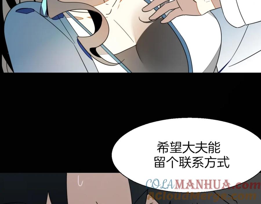 《别动！自己人》第5话 变身！ 第29页