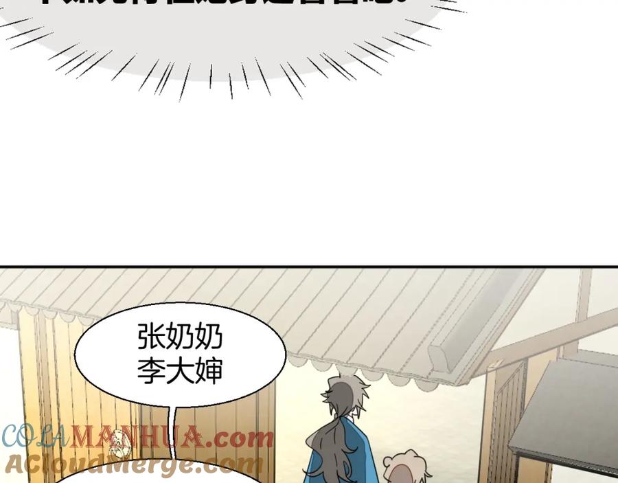 《别动！自己人》第5话 变身！ 第125页