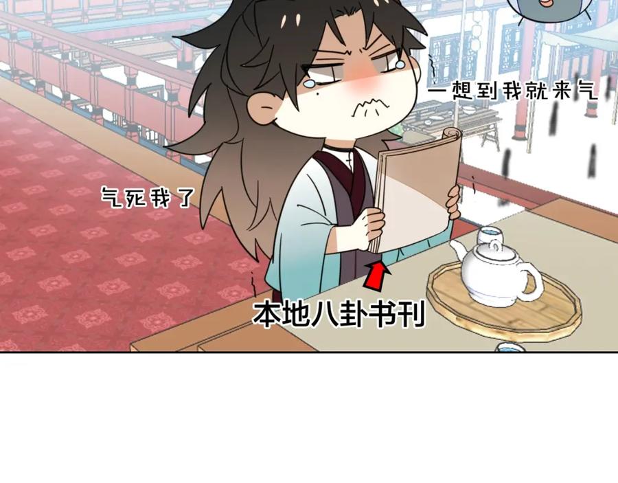 《别动！自己人》第5话 变身！ 第38页