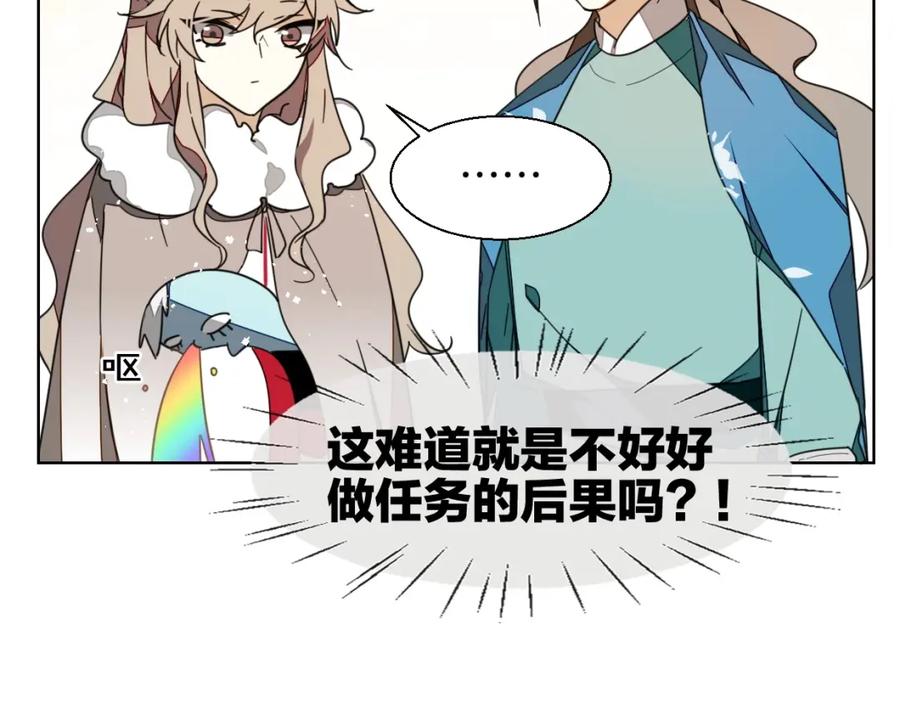 《别动！自己人》第5话 变身！ 第119页