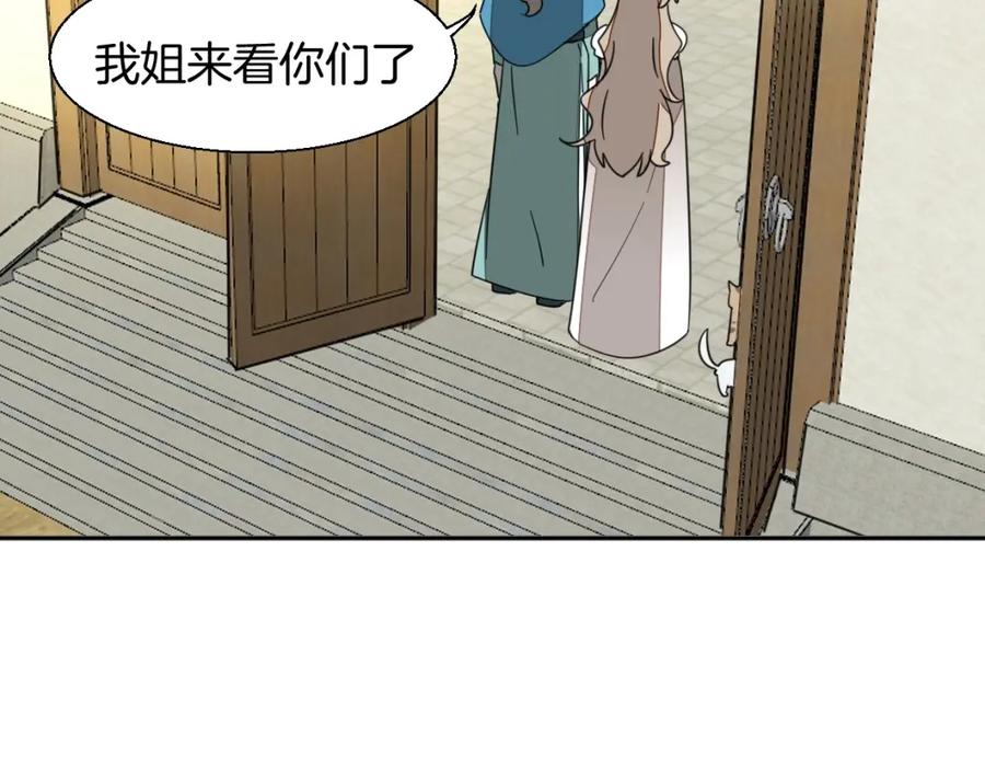 《别动！自己人》第5话 变身！ 第126页