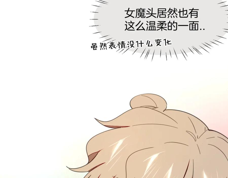 《别动！自己人》第5话 变身！ 第123页