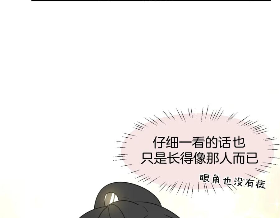 《别动！自己人》第5话 变身！ 第11页