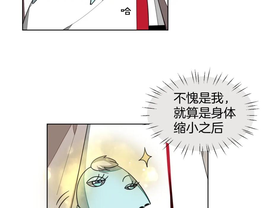 《别动！自己人》第5话 变身！ 第115页